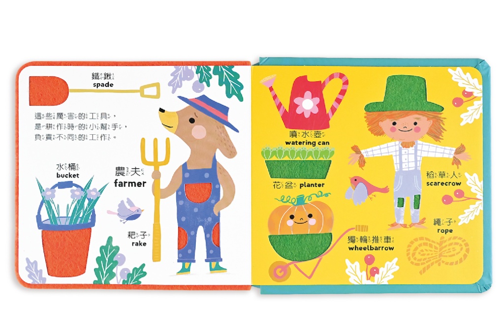 幼兒羊毛氈觸覺認知書：快樂農場